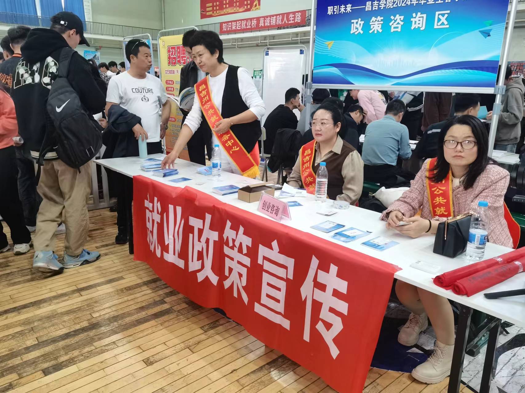 “點(diǎn)燃創(chuàng)業(yè)激情，放飛青春夢想！”- -昌吉市公共就業(yè)服務(wù)中心