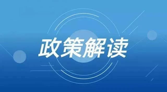 自治區落實穩就業政策的十二條措施