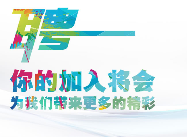 2025第33期準東用工快訊