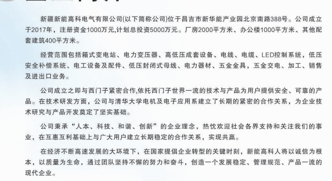 公司簡介.png