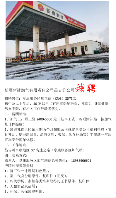 招聘.png