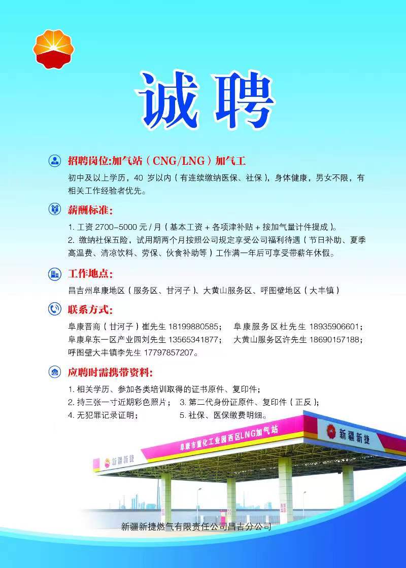 分公司招聘.jpg