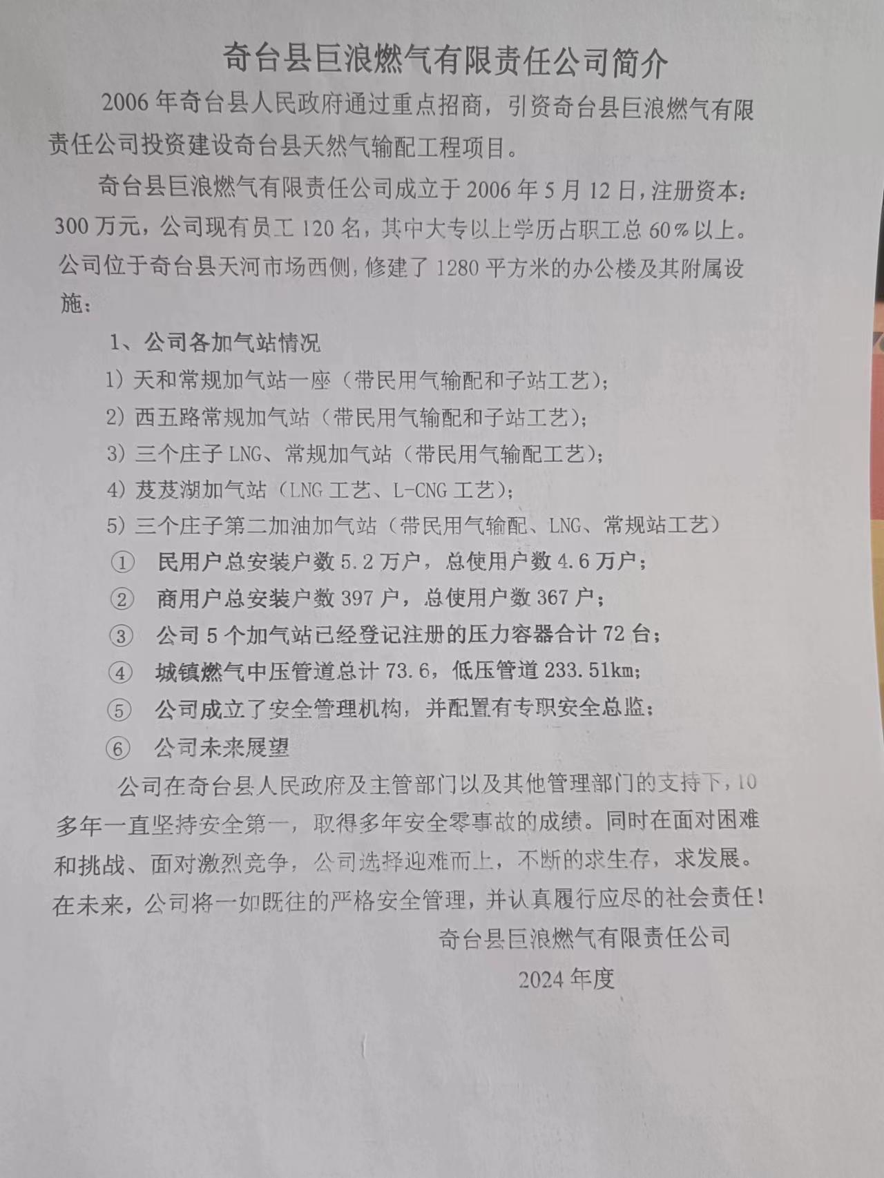 微信圖片_20240112115916.jpg