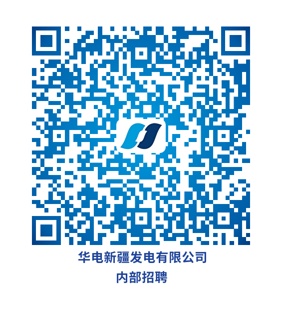 內(nèi)部招聘二維碼.png